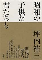 Amazon.co.jp: 坪内 祐三: 本